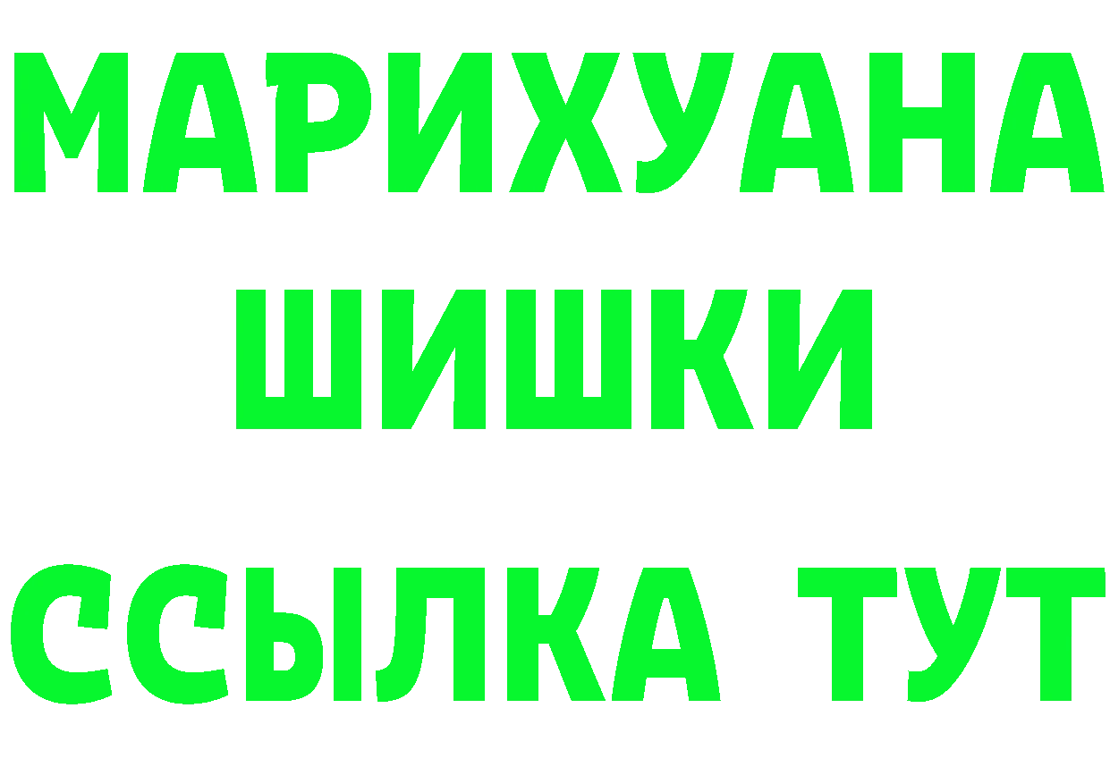 БУТИРАТ бутик ТОР площадка гидра Берёзовка